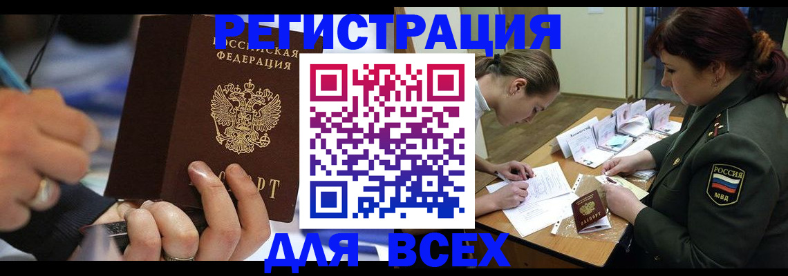 миграционный учет в Серпухове
