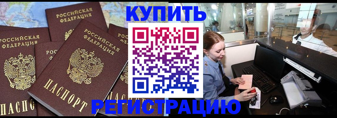 регистрация в Серпухове